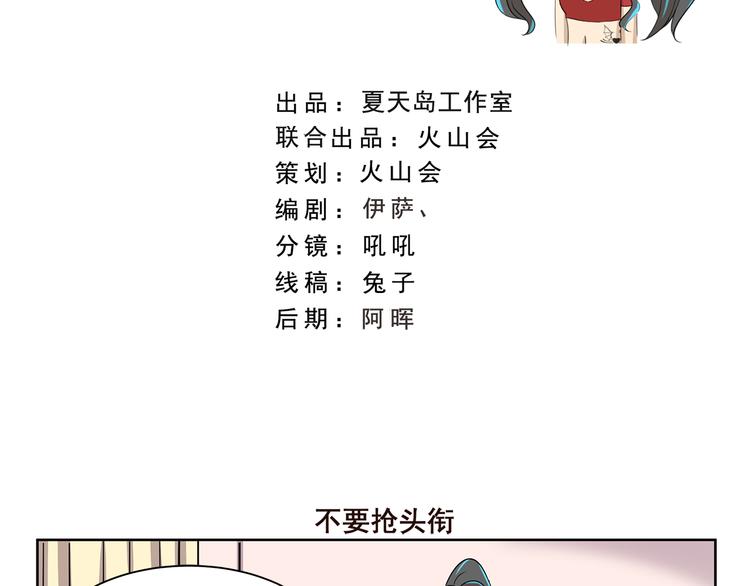 千精百怪韩漫全集-第402话 不要抢头衔无删减无遮挡章节图片 