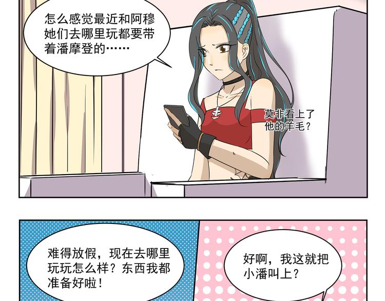千精百怪韩漫全集-第402话 不要抢头衔无删减无遮挡章节图片 