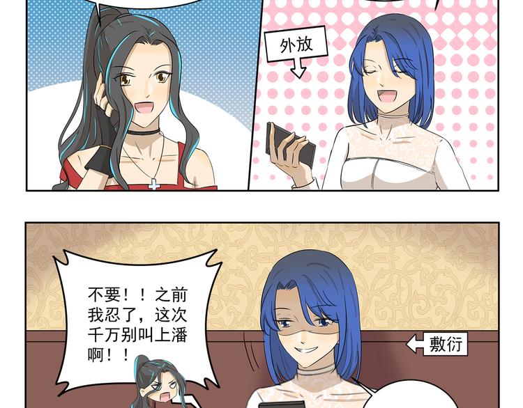 千精百怪韩漫全集-第402话 不要抢头衔无删减无遮挡章节图片 