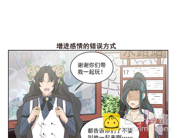 千精百怪韩漫全集-第402话 不要抢头衔无删减无遮挡章节图片 
