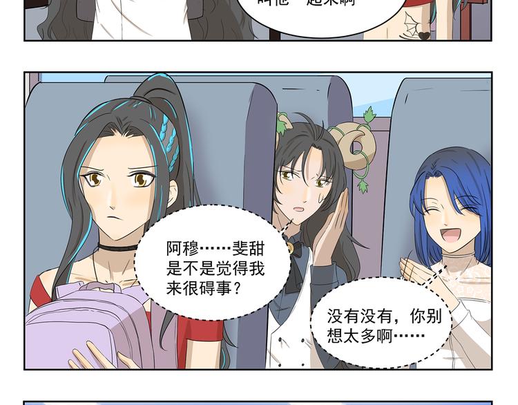 千精百怪韩漫全集-第402话 不要抢头衔无删减无遮挡章节图片 