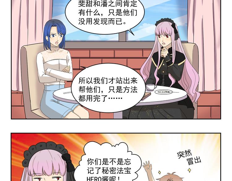 千精百怪韩漫全集-第403话 速配指南无删减无遮挡章节图片 