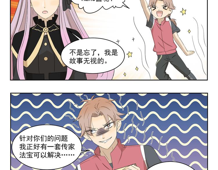 千精百怪韩漫全集-第403话 速配指南无删减无遮挡章节图片 