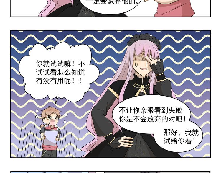 千精百怪韩漫全集-第403话 速配指南无删减无遮挡章节图片 