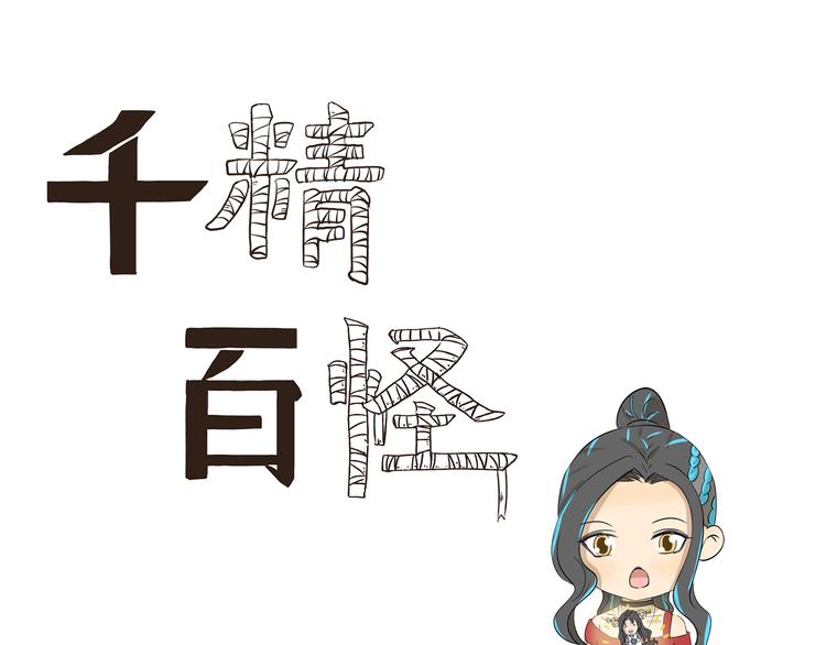 千精百怪韩漫全集-第404话 深情对视无删减无遮挡章节图片 