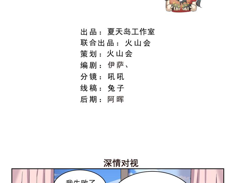 千精百怪韩漫全集-第404话 深情对视无删减无遮挡章节图片 