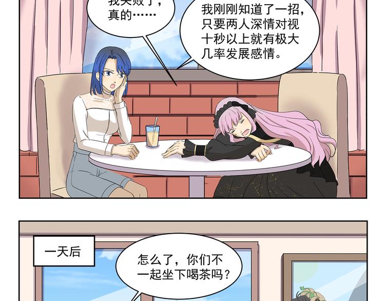 千精百怪韩漫全集-第404话 深情对视无删减无遮挡章节图片 