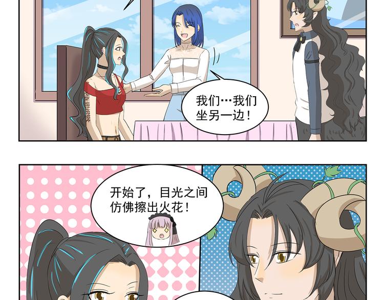 千精百怪韩漫全集-第404话 深情对视无删减无遮挡章节图片 