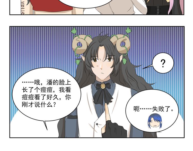 千精百怪韩漫全集-第404话 深情对视无删减无遮挡章节图片 
