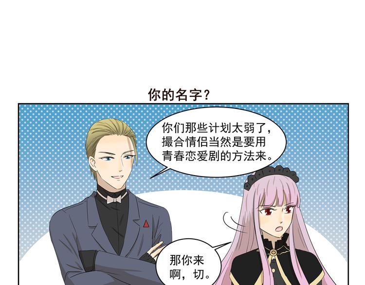 千精百怪韩漫全集-第404话 深情对视无删减无遮挡章节图片 