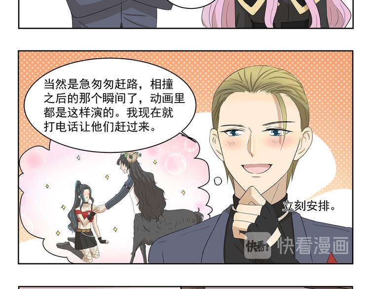 千精百怪韩漫全集-第404话 深情对视无删减无遮挡章节图片 