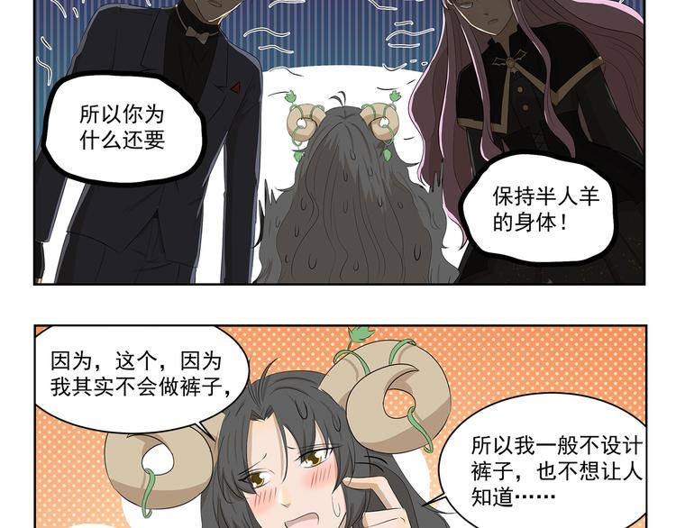 千精百怪韩漫全集-第405话 问题出在羊身上无删减无遮挡章节图片 