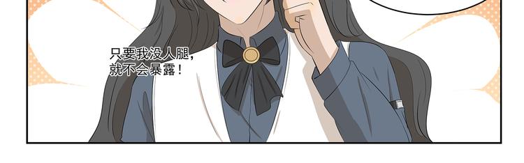 千精百怪韩漫全集-第405话 问题出在羊身上无删减无遮挡章节图片 