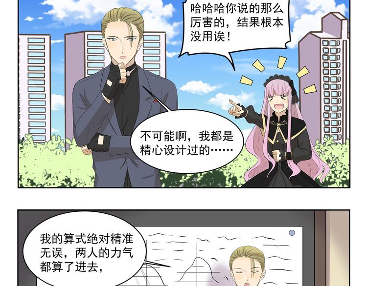 千精百怪韩漫全集-第405话 问题出在羊身上无删减无遮挡章节图片 