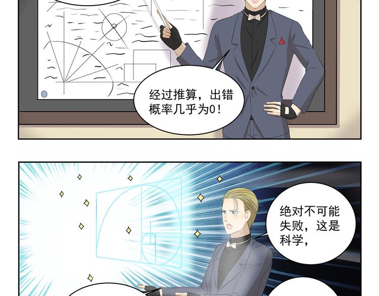 千精百怪韩漫全集-第405话 问题出在羊身上无删减无遮挡章节图片 