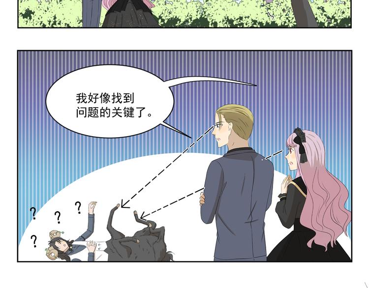 千精百怪韩漫全集-第405话 问题出在羊身上无删减无遮挡章节图片 