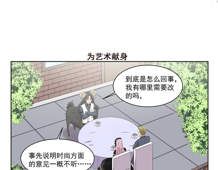 千精百怪韩漫全集-第405话 问题出在羊身上无删减无遮挡章节图片 