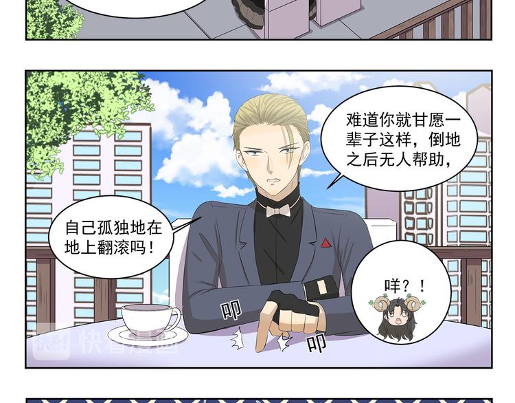 千精百怪韩漫全集-第405话 问题出在羊身上无删减无遮挡章节图片 