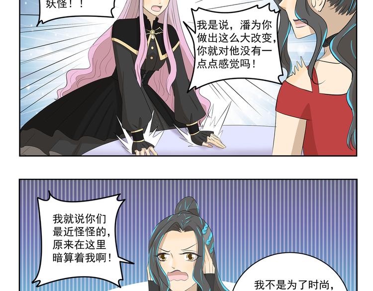 千精百怪韩漫全集-第406话 变形术无删减无遮挡章节图片 