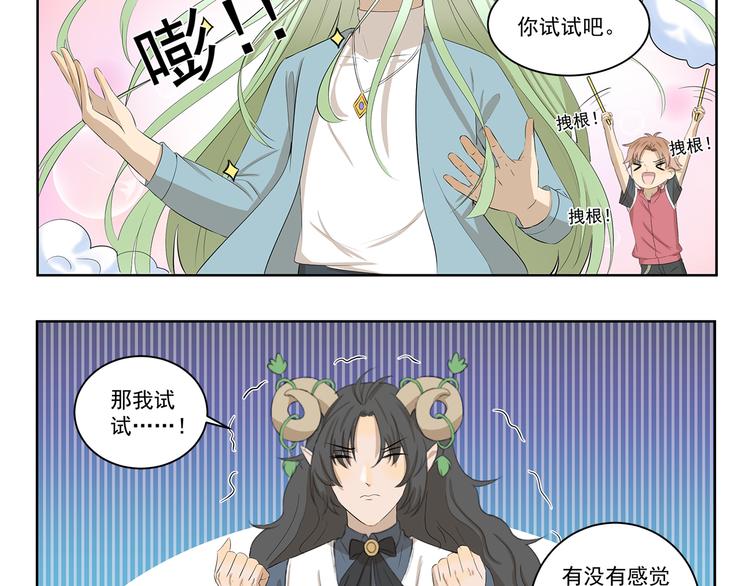 千精百怪韩漫全集-第406话 变形术无删减无遮挡章节图片 