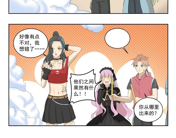 千精百怪韩漫全集-第406话 变形术无删减无遮挡章节图片 