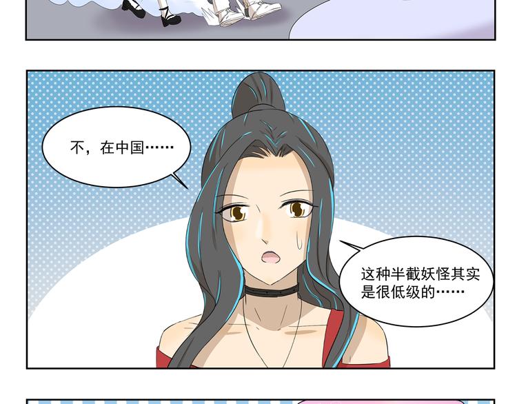千精百怪韩漫全集-第406话 变形术无删减无遮挡章节图片 