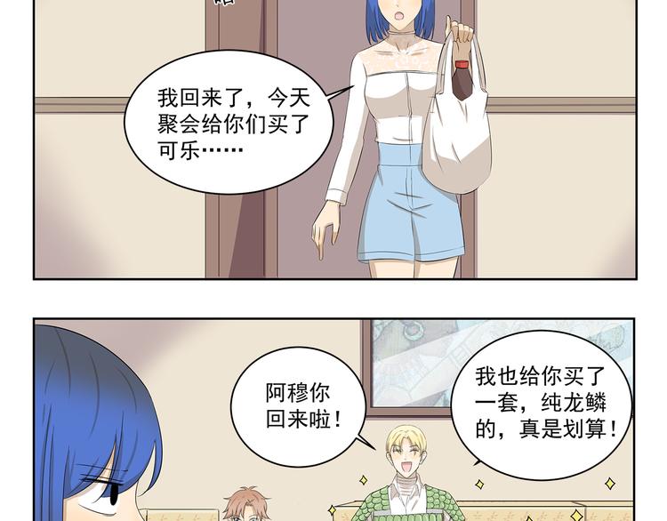 千精百怪韩漫全集-第407话 又是一年掉毛季无删减无遮挡章节图片 