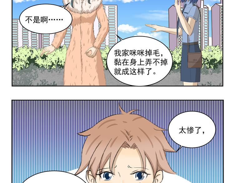 千精百怪韩漫全集-第407话 又是一年掉毛季无删减无遮挡章节图片 