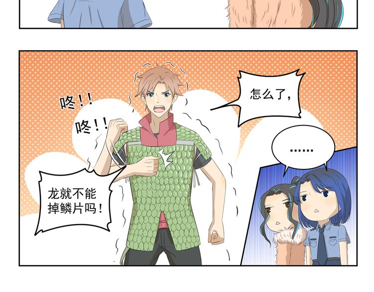 千精百怪韩漫全集-第407话 又是一年掉毛季无删减无遮挡章节图片 