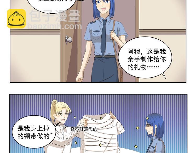 千精百怪韩漫全集-第408话 不许掉鳞片无删减无遮挡章节图片 