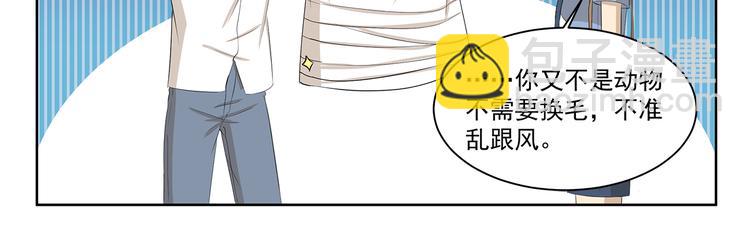 千精百怪韩漫全集-第408话 不许掉鳞片无删减无遮挡章节图片 