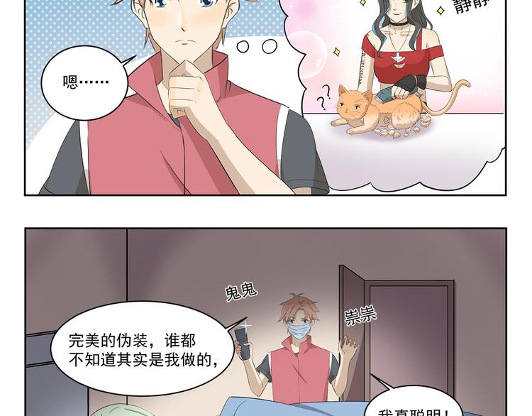 千精百怪韩漫全集-第408话 不许掉鳞片无删减无遮挡章节图片 