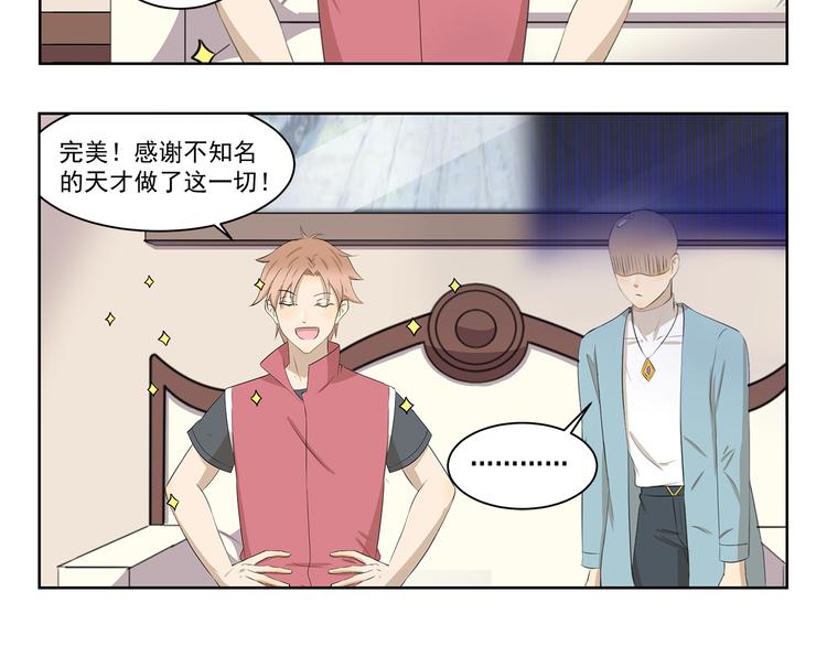 千精百怪韩漫全集-第408话 不许掉鳞片无删减无遮挡章节图片 
