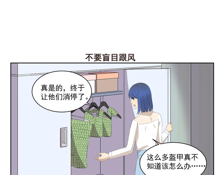 千精百怪韩漫全集-第408话 不许掉鳞片无删减无遮挡章节图片 
