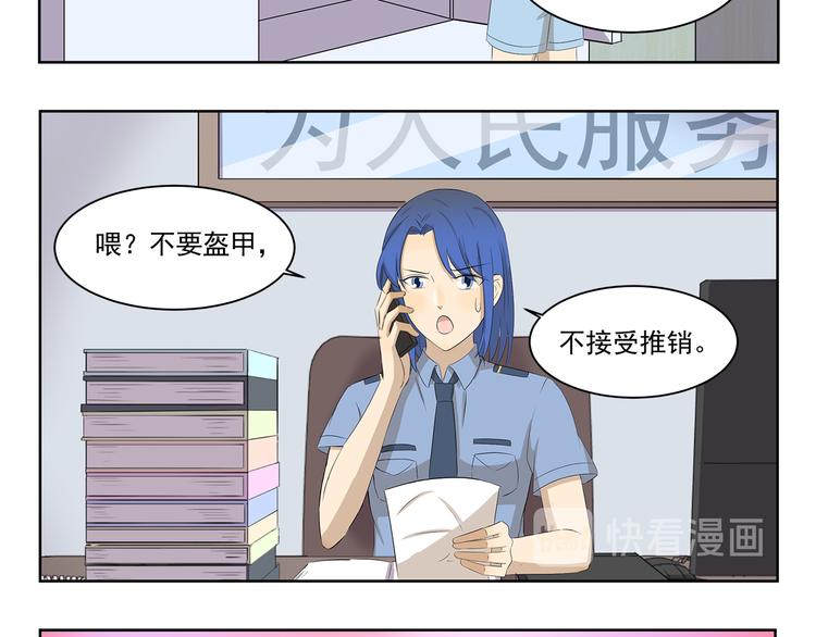 千精百怪韩漫全集-第408话 不许掉鳞片无删减无遮挡章节图片 