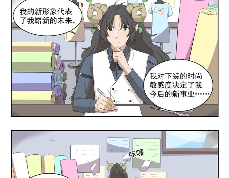 千精百怪韩漫全集-第409话 新形象新挑战无删减无遮挡章节图片 