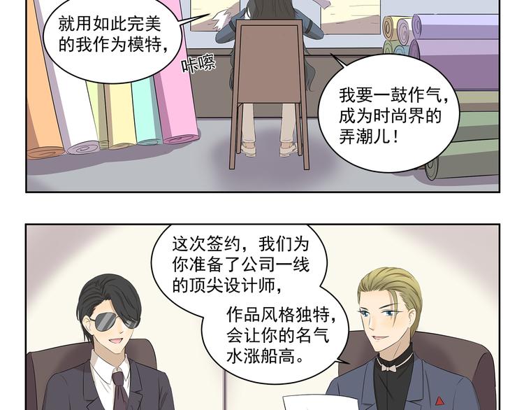千精百怪韩漫全集-第409话 新形象新挑战无删减无遮挡章节图片 