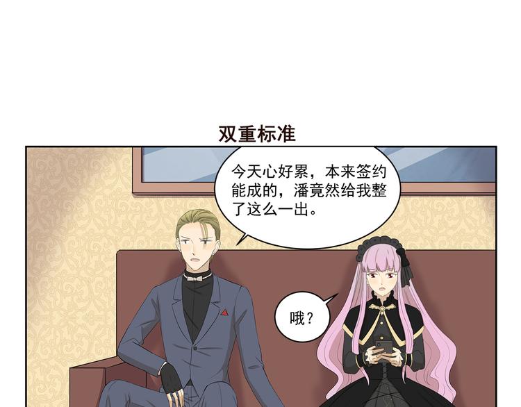 千精百怪韩漫全集-第409话 新形象新挑战无删减无遮挡章节图片 