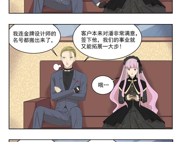 千精百怪韩漫全集-第409话 新形象新挑战无删减无遮挡章节图片 