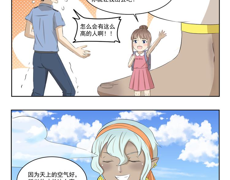 千精百怪韩漫全集-第410话 双重标准无删减无遮挡章节图片 