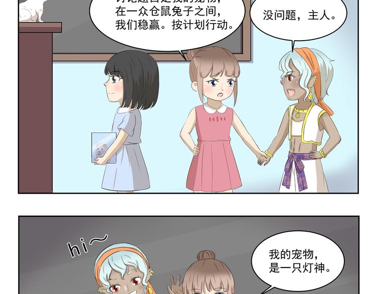 千精百怪韩漫全集-第410话 双重标准无删减无遮挡章节图片 