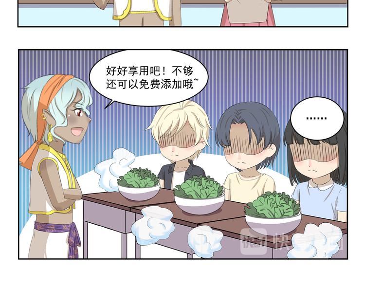 千精百怪韩漫全集-第410话 双重标准无删减无遮挡章节图片 