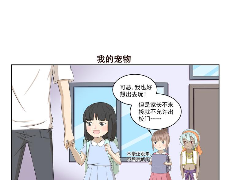 千精百怪韩漫全集-第410话 双重标准无删减无遮挡章节图片 