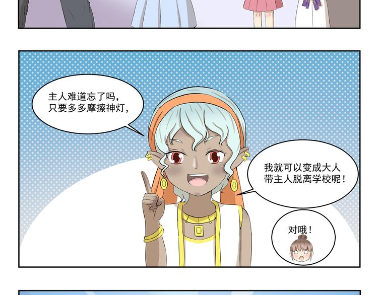 千精百怪韩漫全集-第410话 双重标准无删减无遮挡章节图片 
