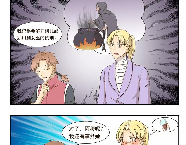 千精百怪韩漫全集-第42话 生病无删减无遮挡章节图片 