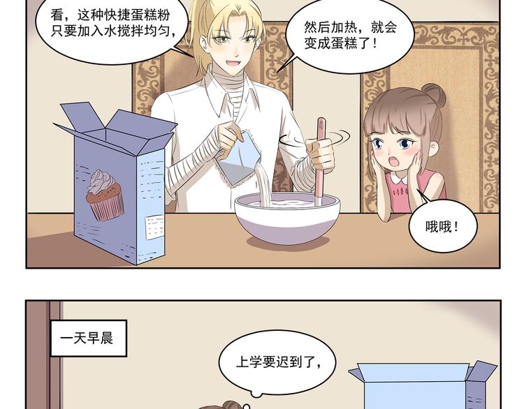 千精百怪韩漫全集-第411话 烘焙大师无删减无遮挡章节图片 
