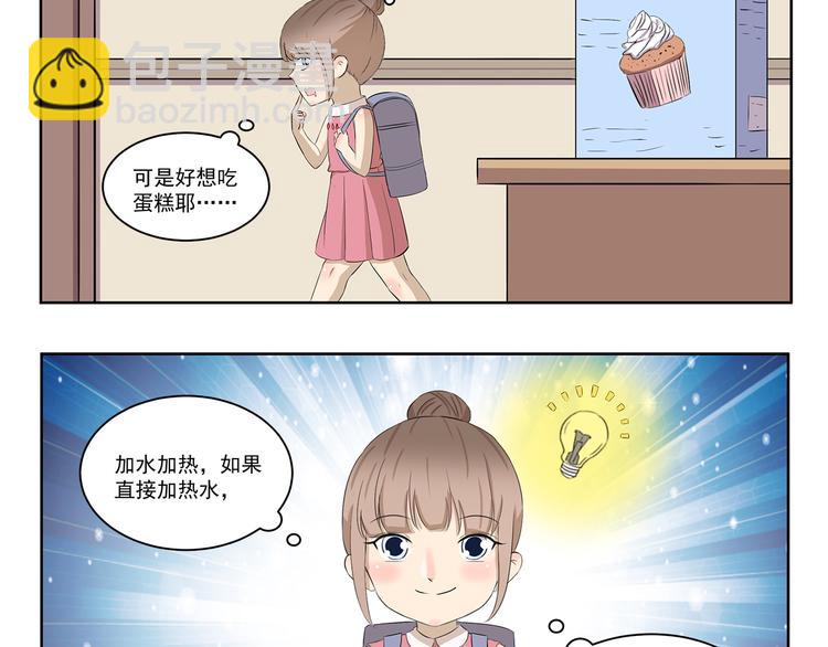 千精百怪韩漫全集-第411话 烘焙大师无删减无遮挡章节图片 