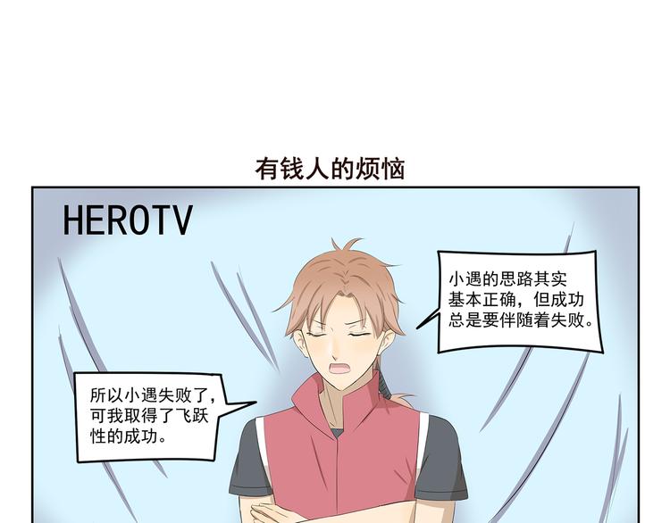 千精百怪韩漫全集-第411话 烘焙大师无删减无遮挡章节图片 