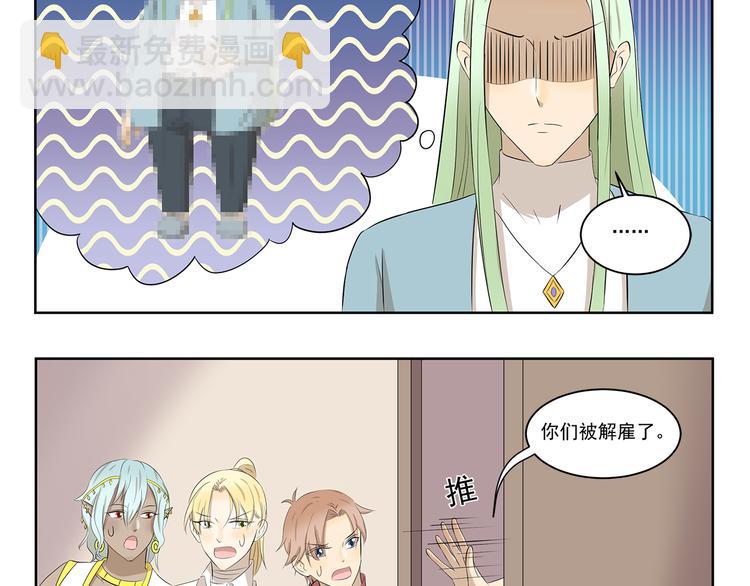 千精百怪韩漫全集-第412话 有钱一起赚无删减无遮挡章节图片 