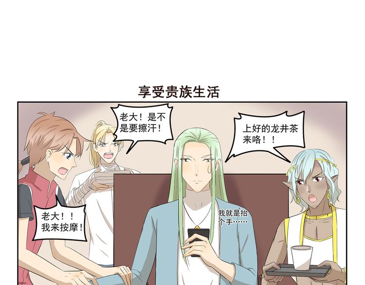 千精百怪韩漫全集-第412话 有钱一起赚无删减无遮挡章节图片 